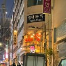 솔펜션 별관 | 산청숯불가든 2호점 아주 짧은 웨이팅 성공 후기 꿀팁 이렇게만 하세요! 소금구이 양념구이 볶음밥 솔송주