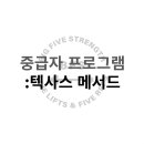 빅파이브 스트렝스 이미지