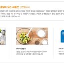 홈밀푸드