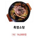 계황삼계탕