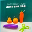 돌미로 | 두돌 장난감 추천 호안미로 곡물클레이 (18m+, 내돈내산 후기)