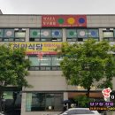 와바 당구장 이미지