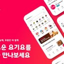 요기요PC 브런치