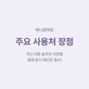 포스마트 정육코너