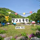 수목원박제