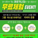 제로키니짐 네이버블로그