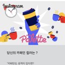 마팔레트 이미지