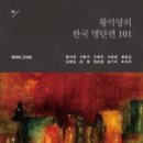 한국안전101