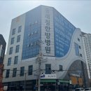 동래정한방병원 이미지