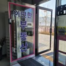 틈새공인중개사사무소 이미지