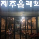 제주올래 이미지