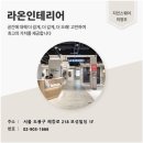 GS25 금오그린빌점 | 의정부 금오주공그린빌 인테리어 LX지인 라온인테리어