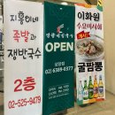 상암가게 | 🌶️ 비빔국수의 정석! 한 입 먹으면 중독되는 맛, 망향비빔국수 상암점🤤✨