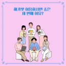 해가빛요양보호사교육원 이미지