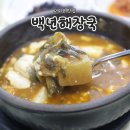 784 | 서귀포 표선 맛집 가성비 끝판왕 백년해장국