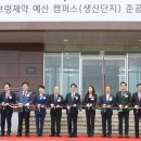 보령제약 예산공장 이미지