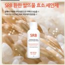 SRB 효소세안제 이미지