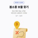 보물찾기 이미지