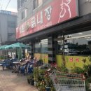 성환원조닭내장 이미지