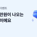 케이뱅크 이벤트 이미지
