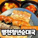병천-15-02 | 한양대 24시 혼밥하기 좋은 국밥집 병천청년순대국