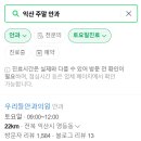 토요일, 일요일 이미지