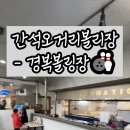 경복빌딩 | 간석오거리볼링장 - 경복볼링장 🎳