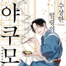 피지컬힐링 네이버블로그