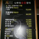 나루터숯불장어