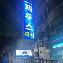 GS25 대천항점 이미지