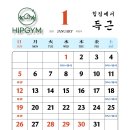 힙짐 이미지