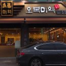 오복미역 범서점 이미지