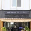 삼육공고기 이미지