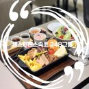 어린이 드럼교실 | 속초 바베큐 맛집 체스터톤스속초 248그릴(248°F GRILL)