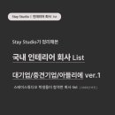 오에이랩건축사사무소 주식회사 | 국내 인테리어 회사 리스트 정리해 드릴게요 ver. 2025년