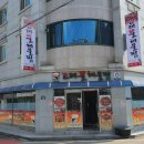 고래불해물찜 이미지