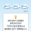 경원연마