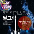 달그락 이미지