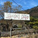 부잣집보쌈