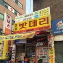 성실밧데리 이미지