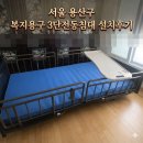 용산-현장-1599 | 🛏️✨[서울 용산구] 어르신 삶의 질을 높이는 복지용구 '에스쁘아' 3단 전동침대 설치 후기