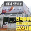 대학로 할인마트 이미지