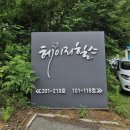 헤이리힐스109 | 파주펜션추천:: 내돈내산 에어비앤비 헤이리힐스 [메종 109]