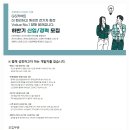 [GS커넥트] 2022년 하반기 공개채용 안내 (~08/17) 이미지