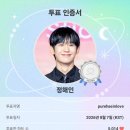 💕오늘투표완료💕 이미지