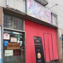 2020055 | 파주 금촌동 맛집 일본식 라멘 전문점 잇쇼니키친 파주 본점 방문 솔직후기