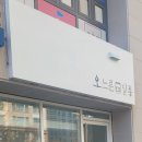 오느른달퐁