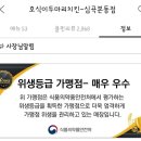 호식이두마리치킨심곡본동점