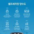 홍천세차장 이미지