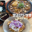 팔공산 맛집 팔공산돌짬뽕에서 돌판짜장 솔직후기